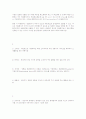    농업경영 요소의 개념  8페이지