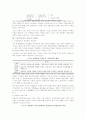    농업경영 요소의 개념  16페이지