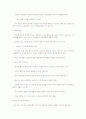 비행청소년 6페이지