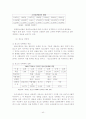 비행청소년 40페이지