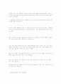 작은실천이 세상을 바꾼다 4페이지
