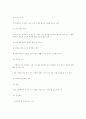 사회복지실천모델로 클라이언트의 변화 13페이지