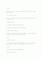 사회복지실천모델로 클라이언트의 변화 15페이지