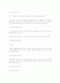 사회복지실천모델로 클라이언트의 변화 24페이지