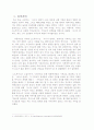 나니아 연대기를 기독교적 시각으로 보고, 나의 종교관을 비판적으로 제시 / 나니아 연대기에 나타난 종교적 질문들 2페이지