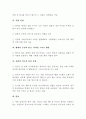 2008년 투자 핵심 가이드-영국 6페이지