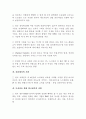 2008년 투자 핵심 가이드-영국 8페이지