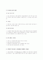 2008년 투자 핵심 가이드-영국 9페이지