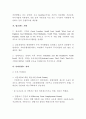2008년 투자 핵심 가이드-영국 10페이지