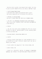 2008년 투자 핵심 가이드-영국 11페이지