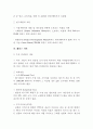 2008년 투자 핵심 가이드-영국 12페이지