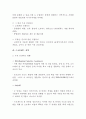 2008년 투자 핵심 가이드-영국 13페이지