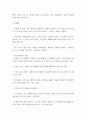 2008년 투자 핵심 가이드-영국 14페이지