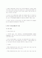 2008년 투자 핵심 가이드-영국 19페이지