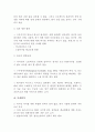 2008년 투자 핵심 가이드-영국 20페이지