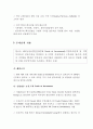 2008년 투자 핵심 가이드-영국 21페이지