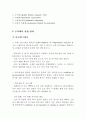 2008년 투자 핵심 가이드-영국 27페이지