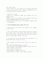 2008년 투자 핵심 가이드-영국 28페이지