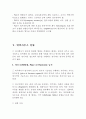 2008년 투자 핵심 가이드-영국 29페이지