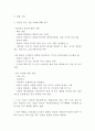 2008년 투자 핵심 가이드-영국 31페이지