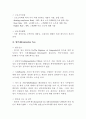2008년 투자 핵심 가이드-영국 34페이지