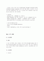 2008년 투자 핵심 가이드-영국 35페이지