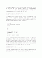 2008년 투자 핵심 가이드-영국 36페이지