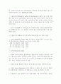 2008년 투자 핵심 가이드-영국 37페이지