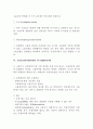 2008년 투자 핵심 가이드-영국 38페이지