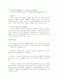 2008년 투자 핵심 가이드-영국 39페이지