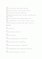 화목한 부부가 되기 위한 10단계 프로그램 4페이지