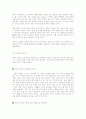   싱글족들을 위한 아이템   4페이지