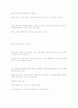 미치게 살아라 3페이지