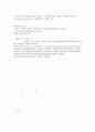   전국민 의료보험제도의 의의와 필요성  12페이지