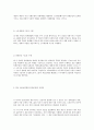   전국민 의료보험제도의 의의와 필요성  26페이지