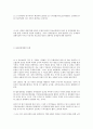   전국민 의료보험제도의 의의와 필요성  27페이지