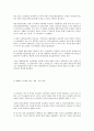   전국민 의료보험제도의 의의와 필요성  28페이지