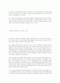   전국민 의료보험제도의 의의와 필요성  30페이지