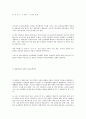   전국민 의료보험제도의 의의와 필요성  33페이지