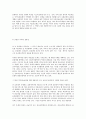   전국민 의료보험제도의 의의와 필요성  35페이지