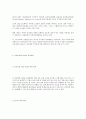   전국민 의료보험제도의 의의와 필요성  40페이지