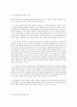   전국민 의료보험제도의 의의와 필요성  45페이지