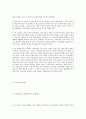   전국민 의료보험제도의 의의와 필요성  47페이지