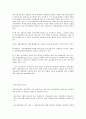   전국민 의료보험제도의 의의와 필요성  48페이지