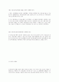   전국민 의료보험제도의 의의와 필요성  50페이지