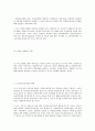   전국민 의료보험제도의 의의와 필요성  52페이지