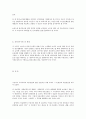   전국민 의료보험제도의 의의와 필요성  53페이지