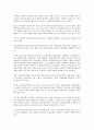   전국민 의료보험제도의 의의와 필요성  54페이지