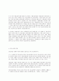   전국민 의료보험제도의 의의와 필요성  64페이지