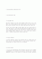   전국민 의료보험제도의 의의와 필요성  66페이지